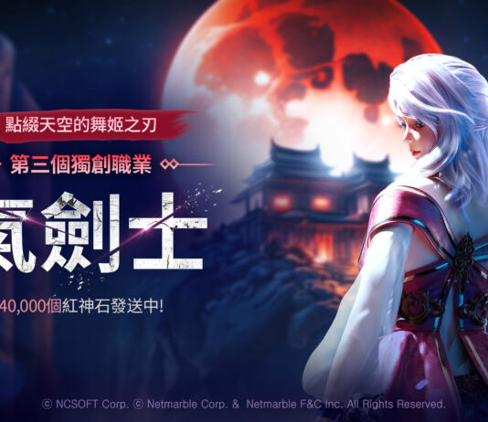 《劍靈:革命》推出獨創職業「氣劍士」 攜手虛擬 K-POP 團體「MAVE:」首次合作內容同步登場