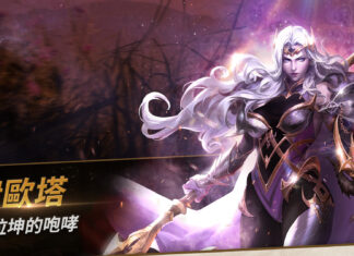 《七騎士2》全新傳說+英雄「塔拉坤的咆哮伊歐塔」登場