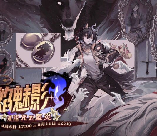 《白夜極光》版本更新 「暗焰魅影 遭詛咒的藍炎」限時開放 全新角色「哈提」與「克莉絲汀」登場