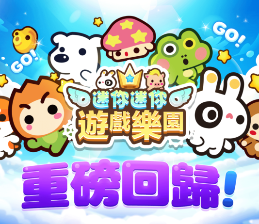 Com2uS《迷你迷你遊戲樂園》全球事前預約活動開跑 把握入手限定角色的絕佳機會!