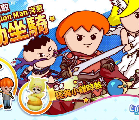 韓國國民級手遊《LUNA:永恆月之國》事前預約啟動 洋蔥Onion Man首度跨界聯動 親手設計獨家坐騎