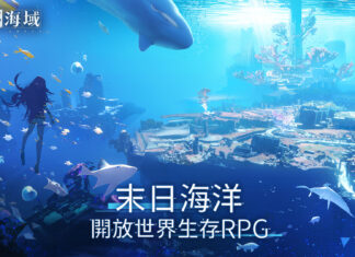 首款海洋末世開放大世界生存RPG《遺落海域》 事前預約啟動!公開遊戲世界觀及玩法