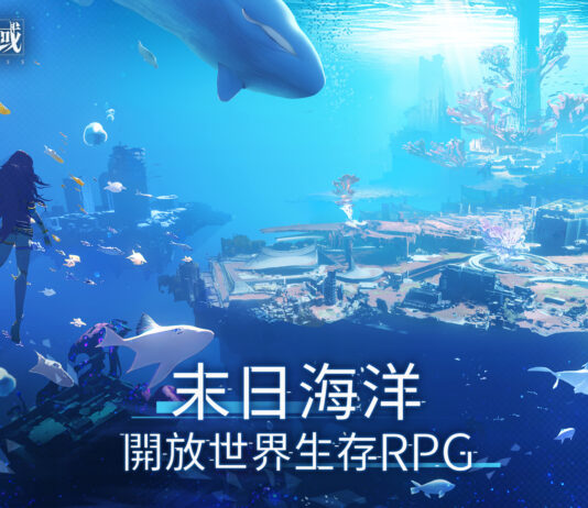 首款海洋末世開放大世界生存RPG《遺落海域》 事前預約啟動!公開遊戲世界觀及玩法