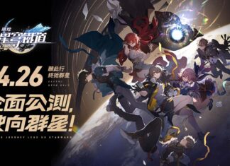 準備上車!《崩壞:星穹鐵道》預約即將突破千萬 一系列好康活動展開