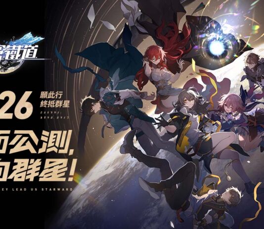 準備上車!《崩壞:星穹鐵道》預約即將突破千萬 一系列好康活動展開