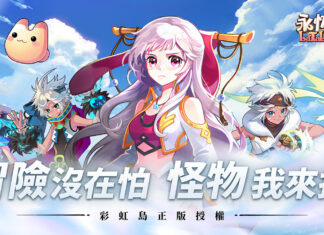 韓國《彩虹島》IP正版授權新作《永恆島LaTale》 事前預約展開招募