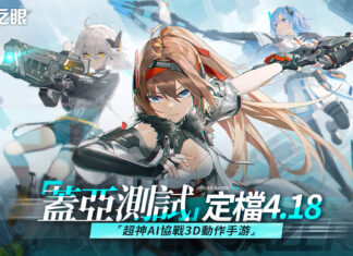 《深空之眼》臺港澳首測定檔4月18日,喚醒超神AI,共修命運軌跡!