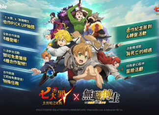 《七大罪:光與暗之交戰》遊戲更新 攜手《無職轉生》合作推出全新內容與活動