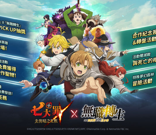 《七大罪:光與暗之交戰》遊戲更新 攜手《無職轉生》合作推出全新內容與活動