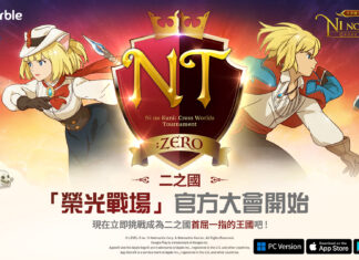 前往《二之國:交錯世界》「榮光戰場」組隊贏得淘汰賽!