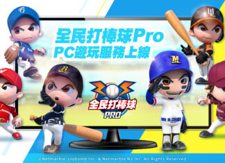 《全民打棒球Pro》PC版登場 強勢推出國家英雄傳奇卡!