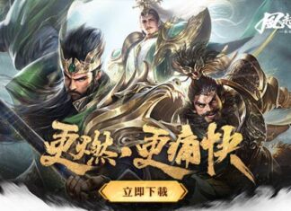 《風起三國之亂世逐鹿》於雙平台正式上線 多重活動同步開跑