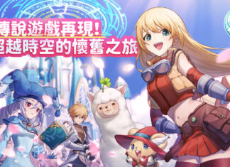 傳奇網路遊戲宣布MMORPG遊戲《Eden Eternal – 聖境傳說》全球服 於今日開啟下載主程式 將於5/4日正式開服
