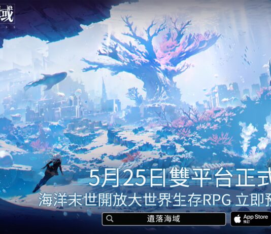 海洋末世開放大世界生存RPG《遺落海域》事前預約突破75萬!宣布5月25日雙平台正式上線