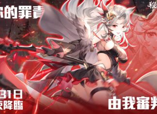 《秘境傳說:神木遺跡》全新職業「魔使」今日上線! 「星島週年慶」系列活動同步開跑
