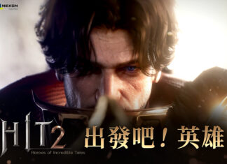 NEXON新作《HIT2》本日正式上市, 攻城戰準備即日起同步開跑!