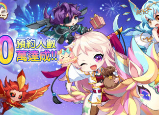 《永恆島LaTale》 事前預約突破50萬 遊戲BGM二創比賽即日開跑