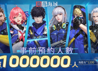 海洋末世開放大世界生存RPG《遺落海域》 事前預約突破100萬!上市送10連抽等六大豪禮