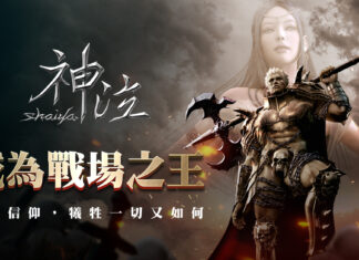 生死對抗戰爭遊戲《神泣Online》15日展開刪檔封測,今日開放遊戲主程式下載!