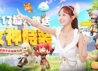 《LUNA:永恆月之國》5月17日正式上線 國民學妹「林襄」號召百萬學長預約入國