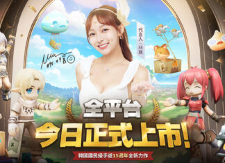 《LUNA:永恆月之國》全平台正式啟動 加入送林襄同款時裝 最高3000抽等你來領