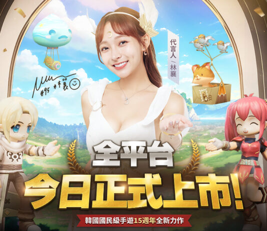 《LUNA:永恆月之國》全平台正式啟動 加入送林襄同款時裝 最高3000抽等你來領