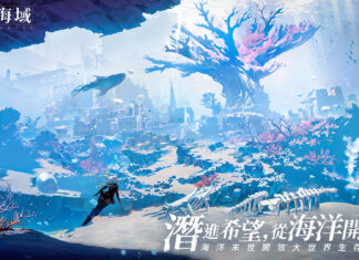 海洋末世開放大世界生存RPG《遺落海域》 雙平台公測正式開啟 釋出遊戲宣傳片、上市活動
