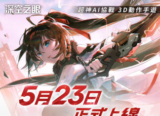 《深空之眼》連攜奧義PV曝光!國常立X月讀攜手出擊,燃爆全場!上市印象曲《No Way Out》解禁!
