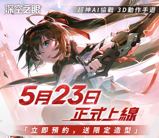 《深空之眼》連攜奧義PV曝光!國常立X月讀攜手出擊,燃爆全場!上市印象曲《No Way Out》解禁!