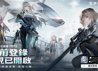 3D輕科幻射擊RPG大作《塵白禁域》雙平台預約開啟,全球公測日期公開!