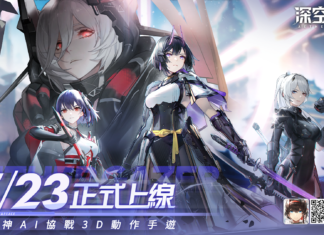 3D動作手遊《深空之眼》宣佈5月23日臺港澳正式上線!PV《偏移》曝光