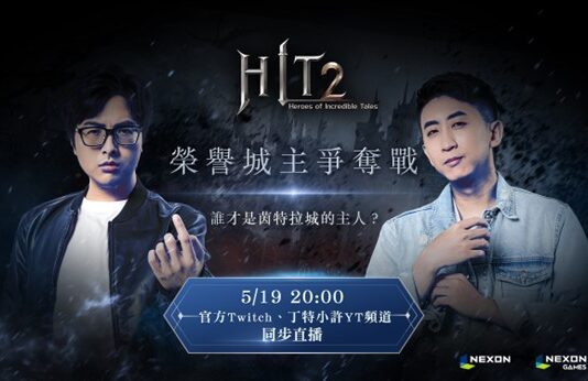 《HIT2》5月19日上市前哨直播活動見真章! 丁特小許誰能稱王?