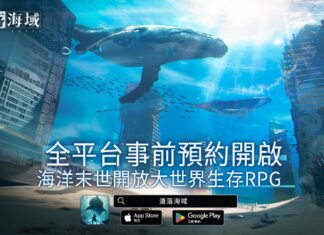 海洋末世開放大世界生存RPG《遺落海域》 事前預約突破30萬 公開角色及聲優介紹