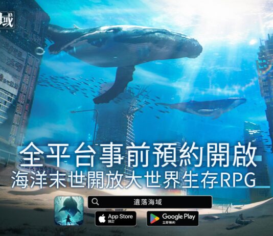 海洋末世開放大世界生存RPG《遺落海域》 事前預約突破30萬 公開角色及聲優介紹