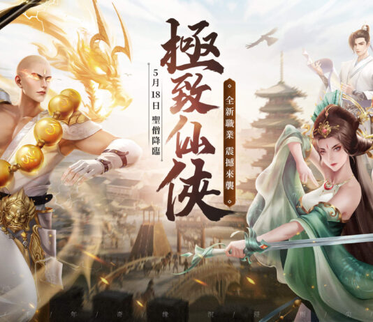 《靈蛇奇緣》高防高控,群戰核心新職業【聖僧】首曝!