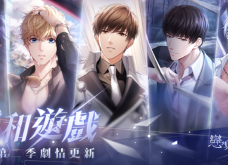 霧影橫流 砥礪前行 《戀與製作人》更新第二季主線劇情「零和遊戲」