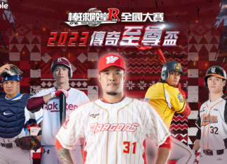 《棒球殿堂Rise》「2023傳奇至尊盃」報名熱血開跑! 「全壘打王-林智勝」簽名同樂會即將同步登場