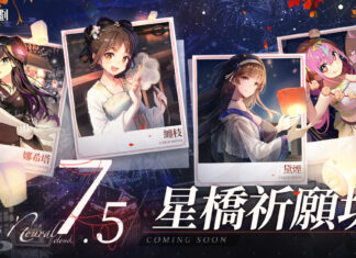 《雲圖計劃》全新活動「星橋祈願坊」即將登場 同步釋出活動相關內容