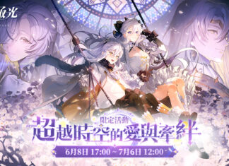 《白夜極光》版本更新 「白夜城巔的頌歌—往日重現」限時開放 2周年紀念全新角色「蜜雅·滌魂」與「舒瓦茲·錚鳴」登場