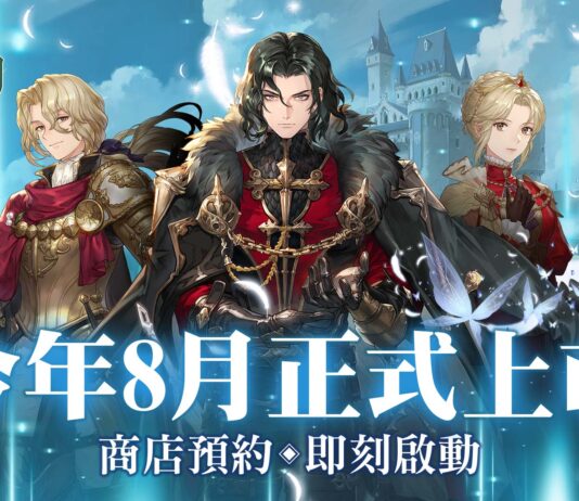 本格派日系RPG《鈴蘭之劍》預計暑期上市,商店預約即日啟動,台北見面會花絮釋出!