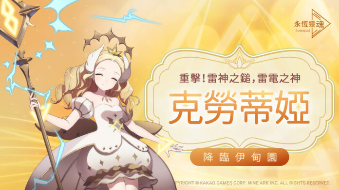 ES_230621_PR01_Claudia_排榜第一張
