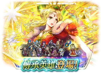 《聖火降魔錄 英雄雲集》傳承英雄召喚活動「伯爾尼王國的女王 姬妮薇雅」明日登場