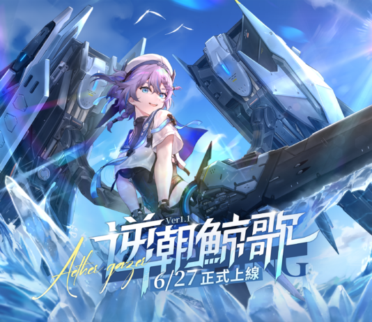 3D動作手遊《深空之眼》夏日版本「逆潮鯨歌」正式上線!全新泳裝造型免費獲得!