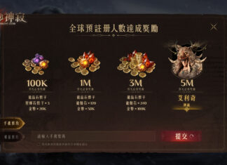 策略冒險RPG《龍息:神寂》全球多平台預註冊開跑,來一場跑團般的冒險!