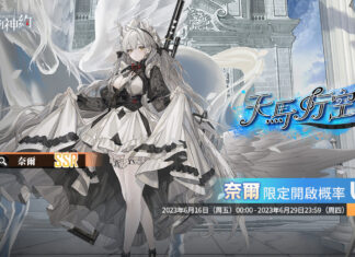 《緋紅的神約 Echocalyps》強力輸出型SSR優化體【奈爾】及源質獸【黑淵巨蟒】即將上線,超人氣聲優『鬼頭明里』跨刀配音!