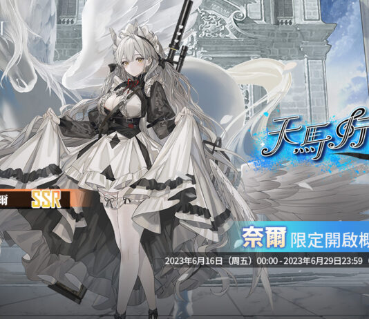 《緋紅的神約 Echocalyps》強力輸出型SSR優化體【奈爾】及源質獸【黑淵巨蟒】即將上線,超人氣聲優『鬼頭明里』跨刀配音!