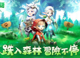 森林冒險RPG《森之物語》事前預約開啟 立領「SSR馬鯊拉蒂」