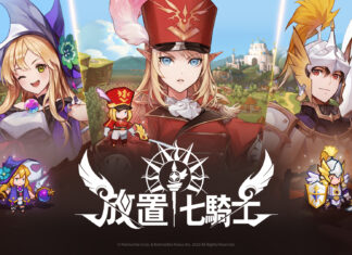 網石公開全新放置RPG遊戲《放置七騎士》
