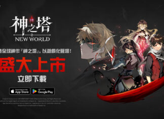 網石《神之塔:New World》全球隆重上市!