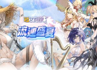 《少女前線》推出夏日主題造型「流連盛夏」一起到水邊消暑 全新夏日特別活動「思域迷航」同步開啟